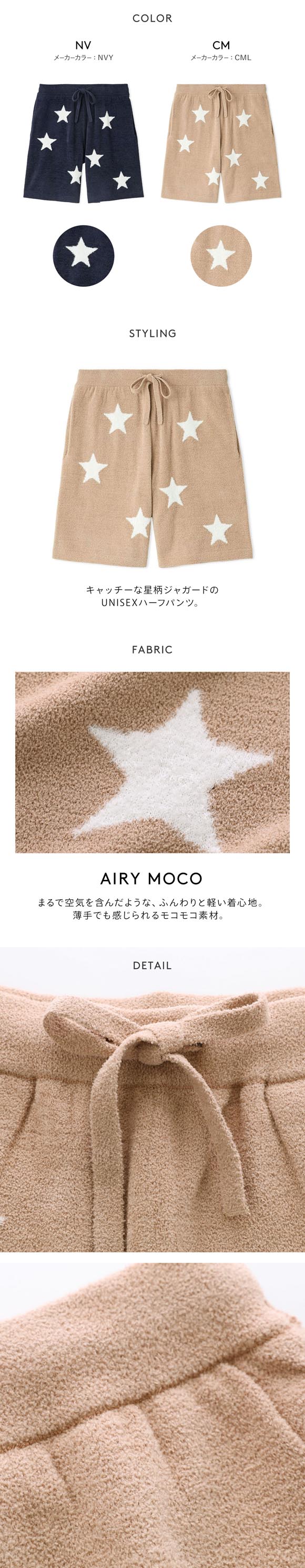 ジェラートピケ ユニセックス UNISEX エアリーモコカレッジスタージャガードハーフパンツ ジェラピケ パジャマ ルームウェア gelato pique