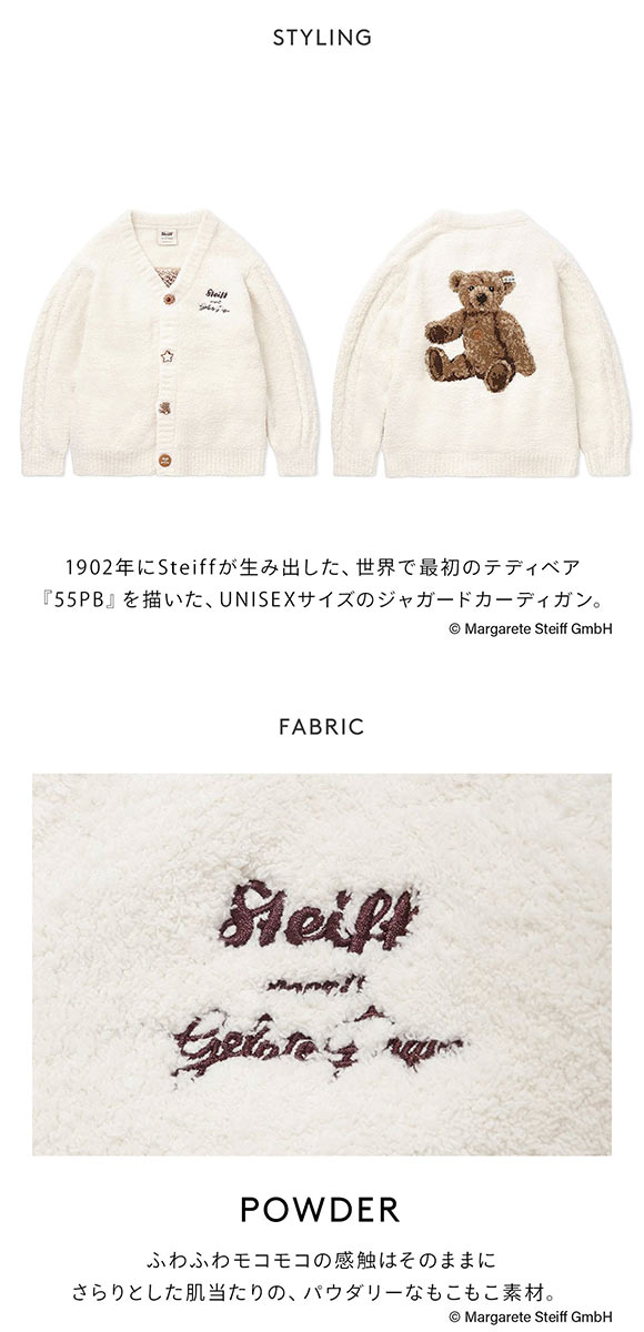 ジェラートピケ ユニセックス シュタイフ UNISEX パウダージャガードカーディガン ジェラピケ ルームウェア gelato pique Steiff