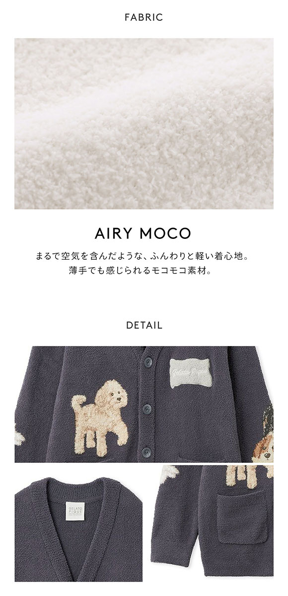 ジェラートピケ UNISEX エアリーモコプレイフルDOGジャガードカーディガン ジェラピケ パジャマ ルームウェア gelato pique ユニセックス