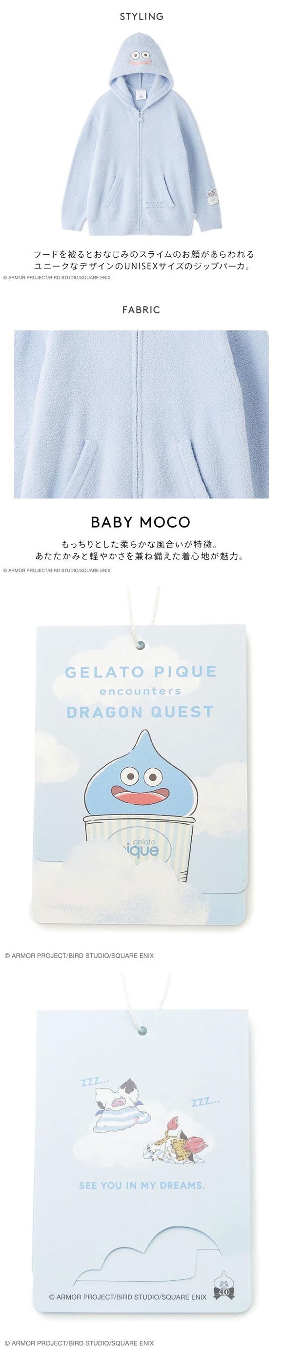 ジェラートピケ ユニセックス ドラゴンクエスト スライムパーカ ジェラピケ gelato pique UNISEX DRAGON QUEST