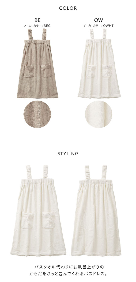 ジェラートピケ gelato pique レディース タオルバスドレス ジェラピケ