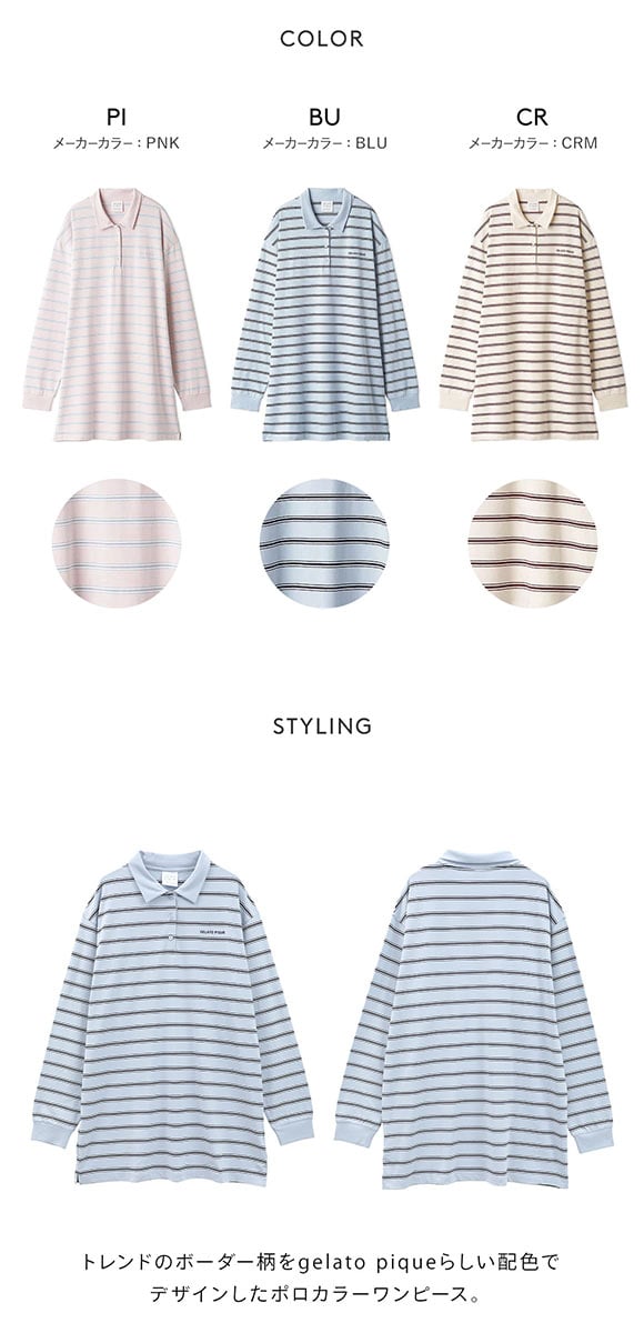 ジェラートピケ パジャマ レディース マルチボーダーポロカラーワンピース ジェラピケ ルームウェア gelato pique