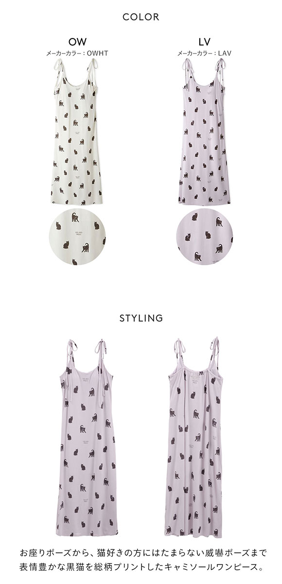 ジェラートピケ レディース HALLOWEEN CAT総柄キャミワンピース カップ