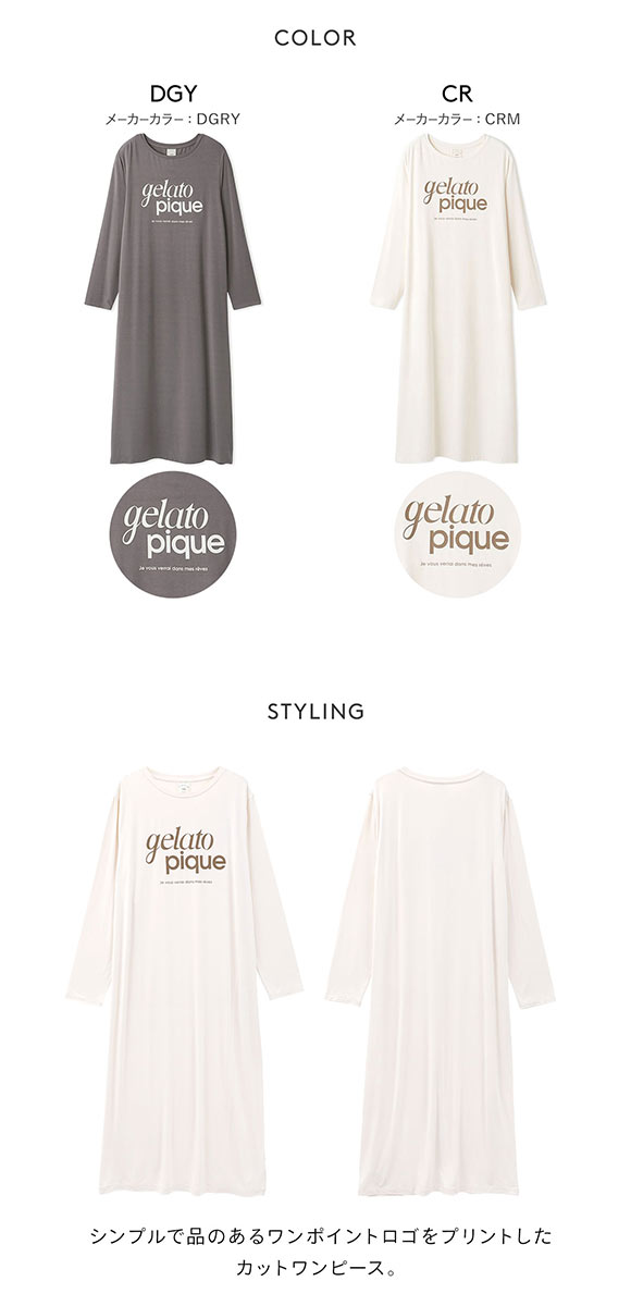 ジェラートピケ レディース レーヨンロゴワンピース ジェラピケ パジャマ ルームウェア gelato pique