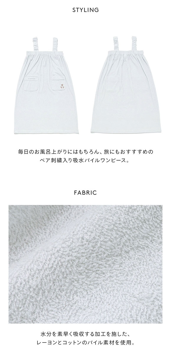 ジェラートピケ レディース 吸水パイルベア刺繍2wayワンピース
