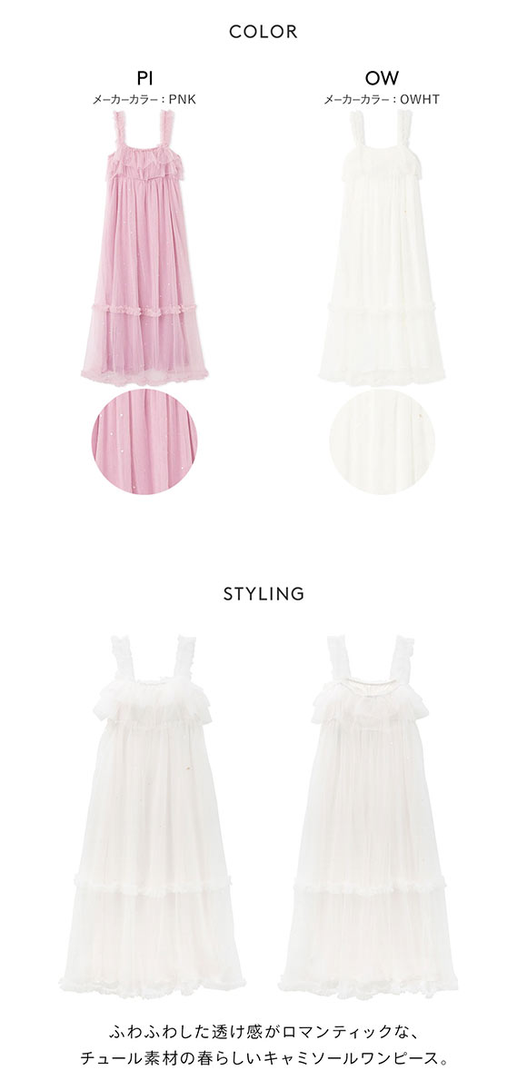 ジェラートピケ レディース ハート柄チュールカップインワンピース  パッド付き ワンピ ジェラピケ パジャマ ルームウェア gelato pique