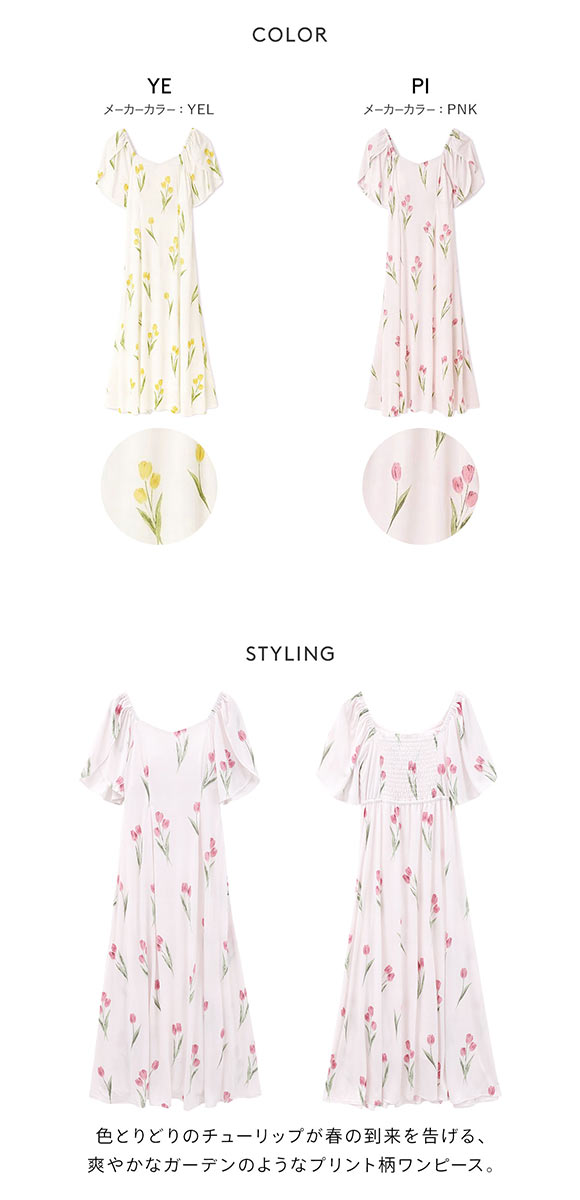 ジェラートピケ レディース チューリップ柄カップインワンピース カップ付き パッド付き ジェラピケ パジャマ ルームウェア gelato pique