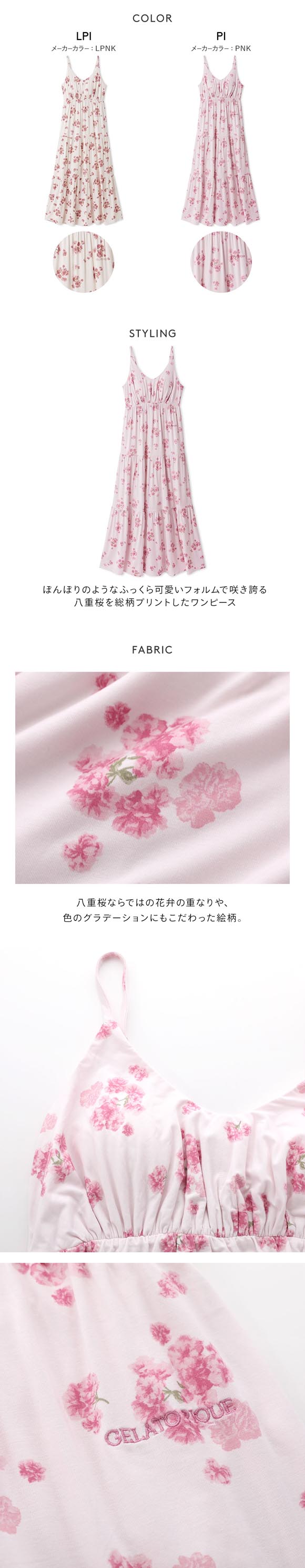 ジェラートピケ レディース さくら柄カップインワンピース カップ付き ジェラピケ パジャマ ルームウェア gelato pique