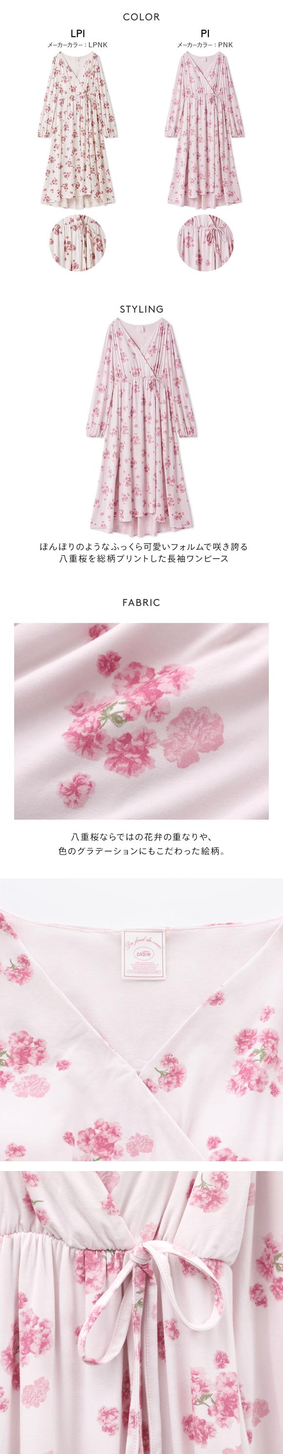 ジェラートピケ レディース さくら柄カップインカシュクールワンピース カップ付き ジェラピケ パジャマ ルームウェア gelato pique