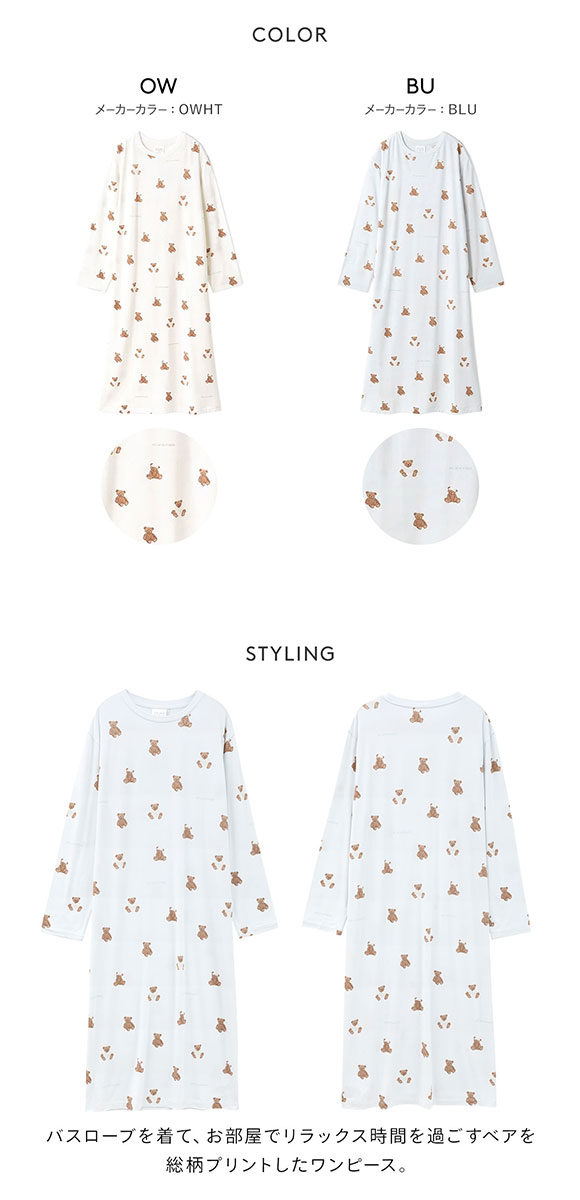 ジェラートピケ レディース 抗菌防臭バスローブベア柄ワンピース ジェラピケ パジャマ ルームウェア gelato pique