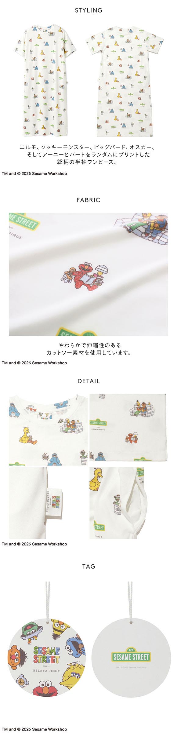 ジェラートピケ レディース SESAME STREET 総柄ワンピース ジェラピケ セサミストリート ルームウェア gelato pique