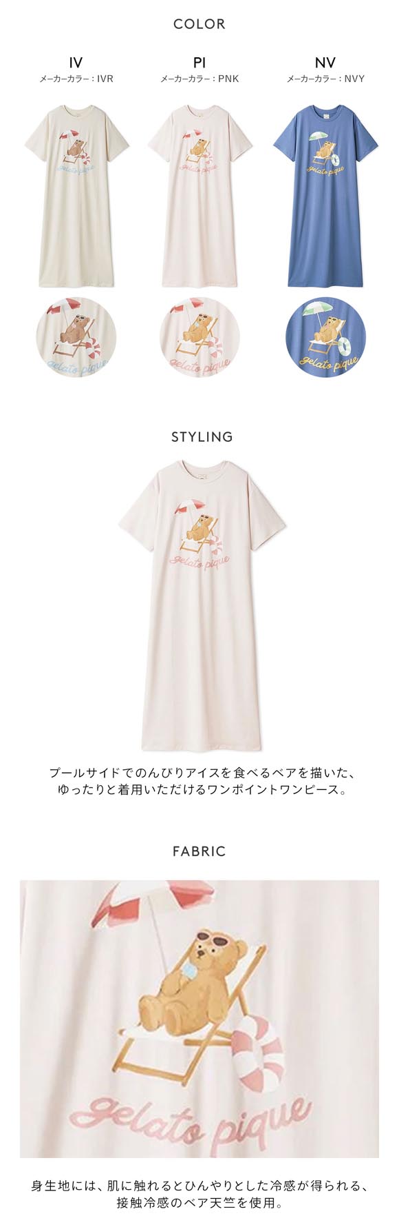 ジェラートピケ レディース インレイロゴワンピース ジェラピケ パジャマ ルームウェア gelato pique