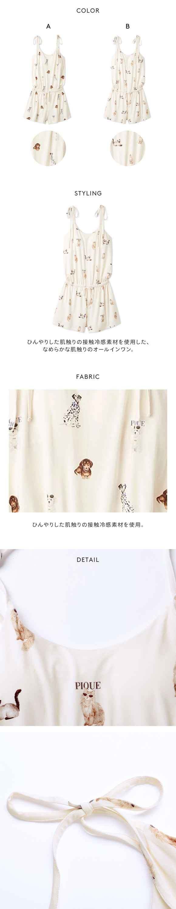 ジェラートピケ レディース 接触冷感 ファッションCATS&DOGS柄カップインオールインワン ジェラピケ パジャマ ルーム