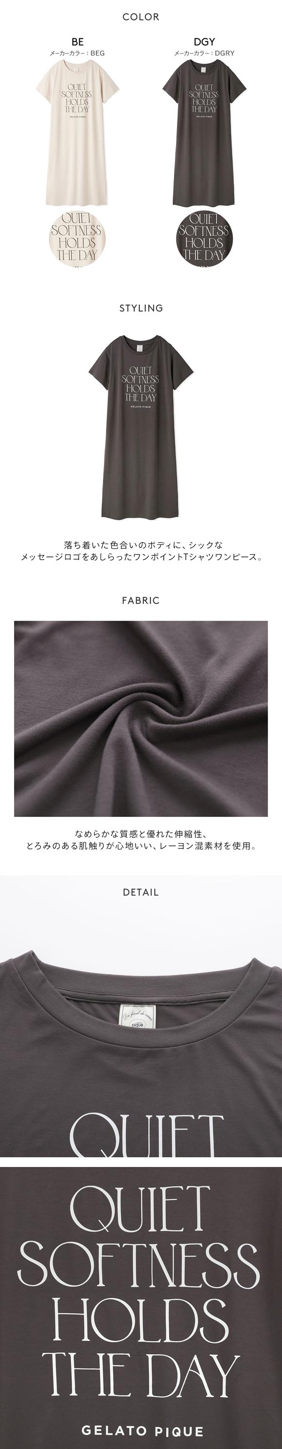 新品♡gelato pique ♡今季レーヨンロゴロングワンピース ダークグレー ジェラートピケ レディース 接触冷感 レーヨンロゴワンピース