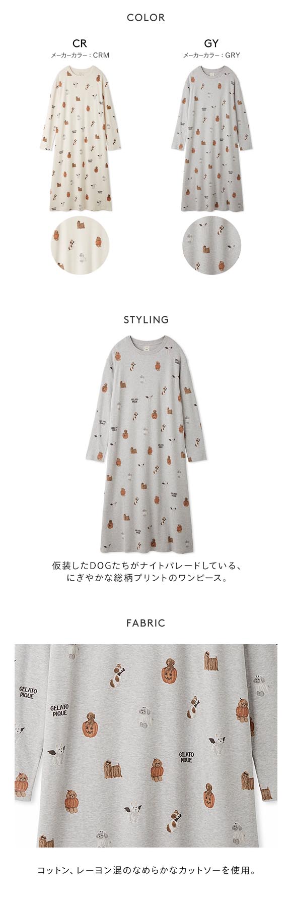 ジェラートピケ レディース HALLOWEEN ナイトパレードDOGS柄ワンピース ジェラピケ パジャマ ルームウェア gelato pique ハロウィン
