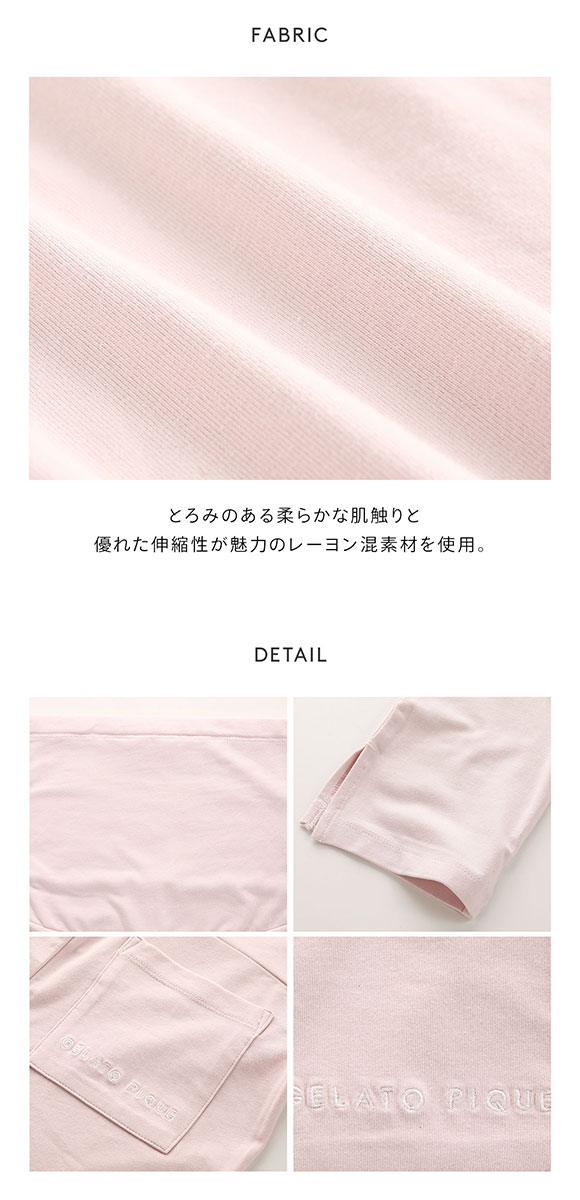 ジェラートピケ gelato pique レディース マタニティレギンス