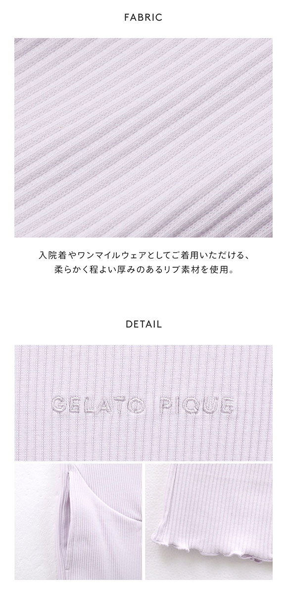 ジェラートピケ gelato pique レディース マタニティリブロングパンツ