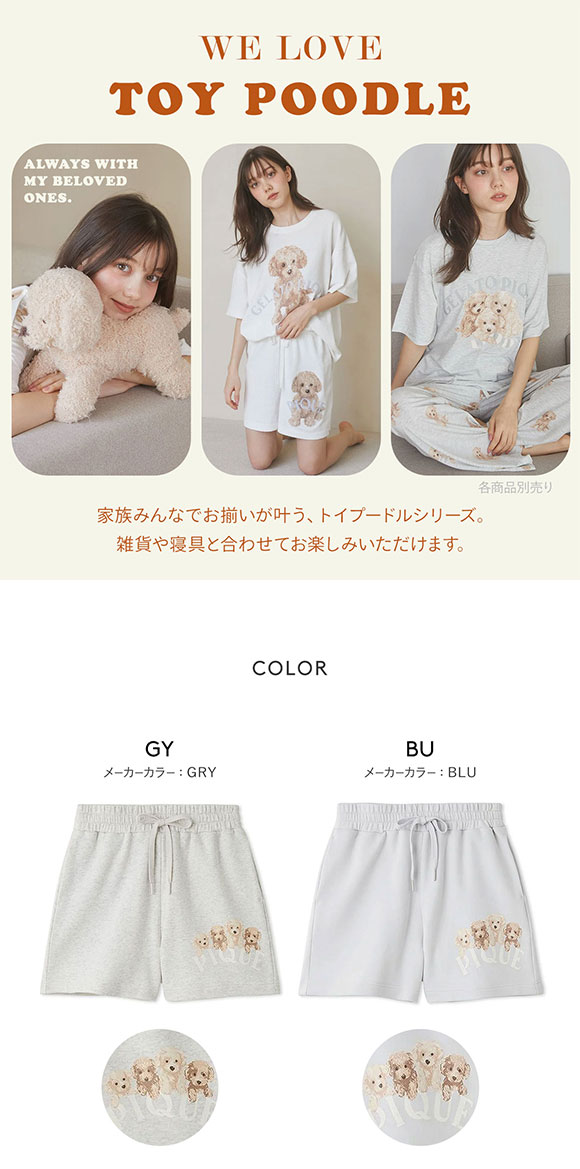 ジェラピケ　ジェラートピケ　ベージュ　新品未使用タグ付き　ルームウェア　パジャマ 新品未使用】gelato pique ジェラートピケ GOOD NIGHT BEAR柄