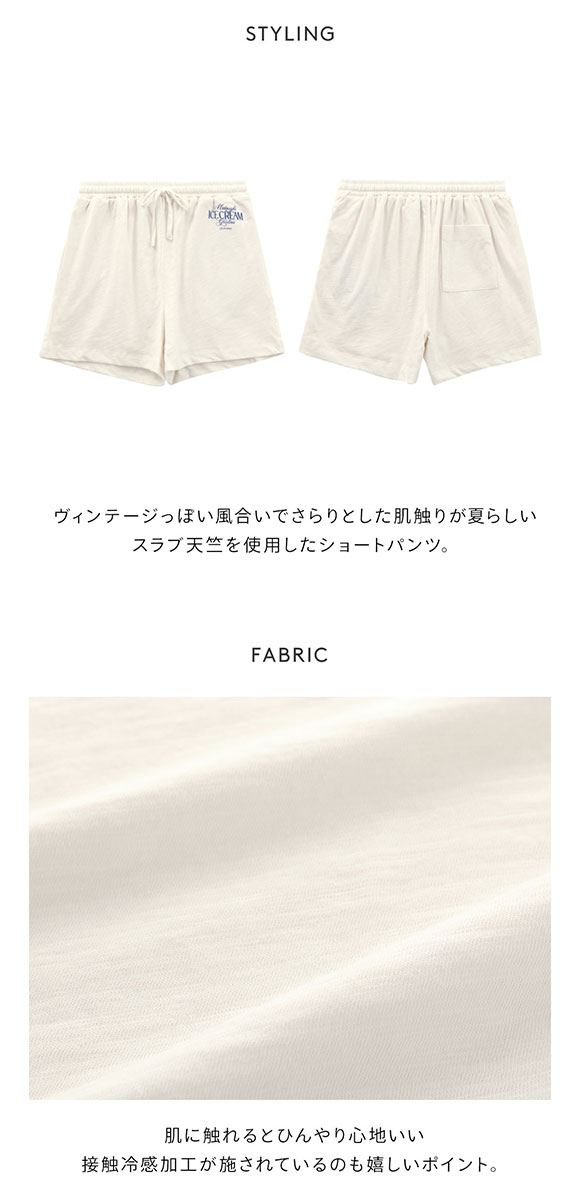 ジェラートピケ レディース COOL COLLECTION 接触冷感 ICEワンポイントショートパンツ ジェラピケ パジャマ gelato pique
