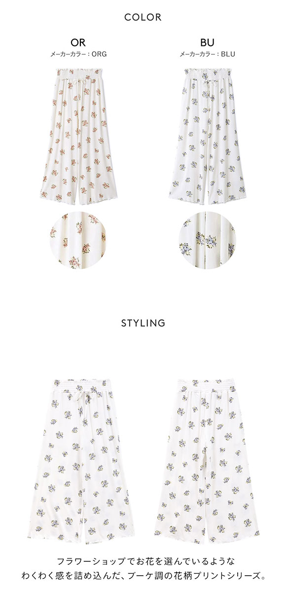 ジェラートピケ レディース 花柄ロングパンツ ジェラピケ パジャマ gelato pique