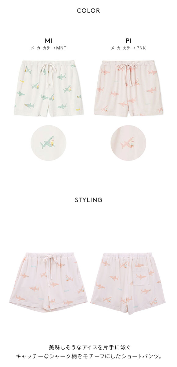ジェラートピケ レディース 接触冷感 SHARK柄ショートパンツ ジェラピケ パジャマ ルームウェア gelato pique