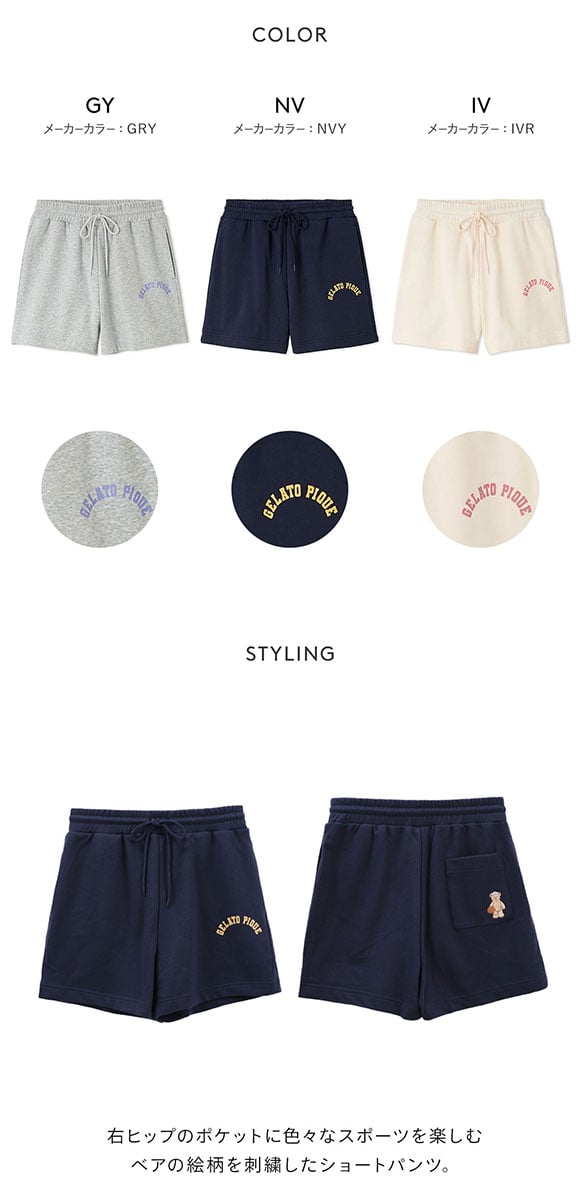 ジェラートピケ レディース スポーティーベア裏毛ショートパンツ ジェラピケ パジャマ ルームウェア gelato pique
