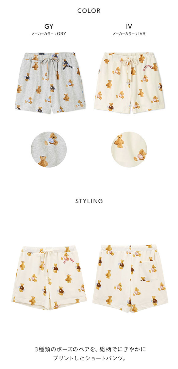 ジェラートピケ レディース スポーティーベア総柄ショートパンツ