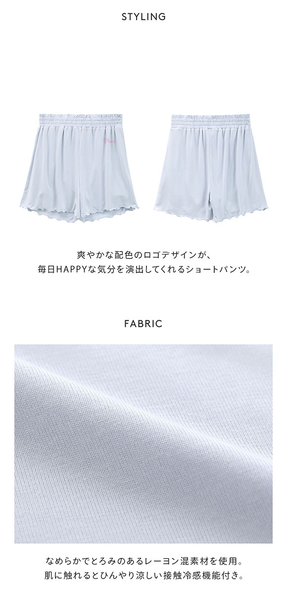 ジェラートピケ レディース カラフルロゴショートパンツ ジェラピケ パジャマ ルームウェア gelato pique