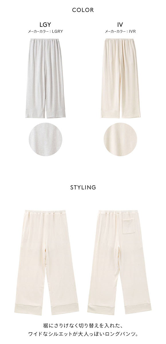 ジェラートピケ レディース スノーロングパンツ ジェラピケ パジャマ ルームウェア gelato pique