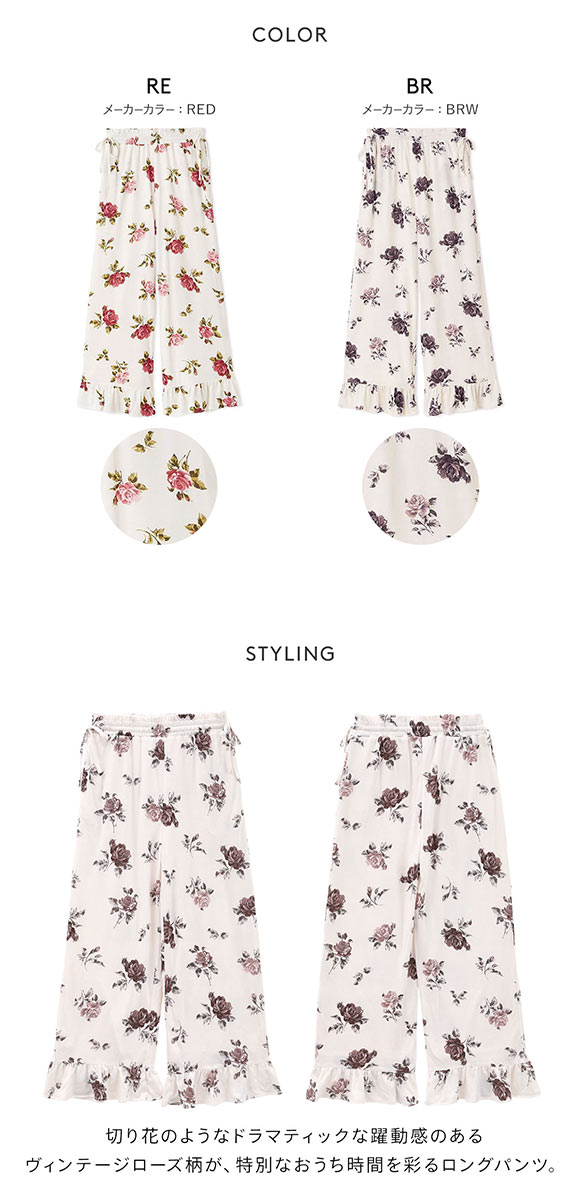 ジェラートピケ レディース ヴィンテージローズ柄ロングパンツ ジェラピケ パジャマ ルームウェア gelato pique