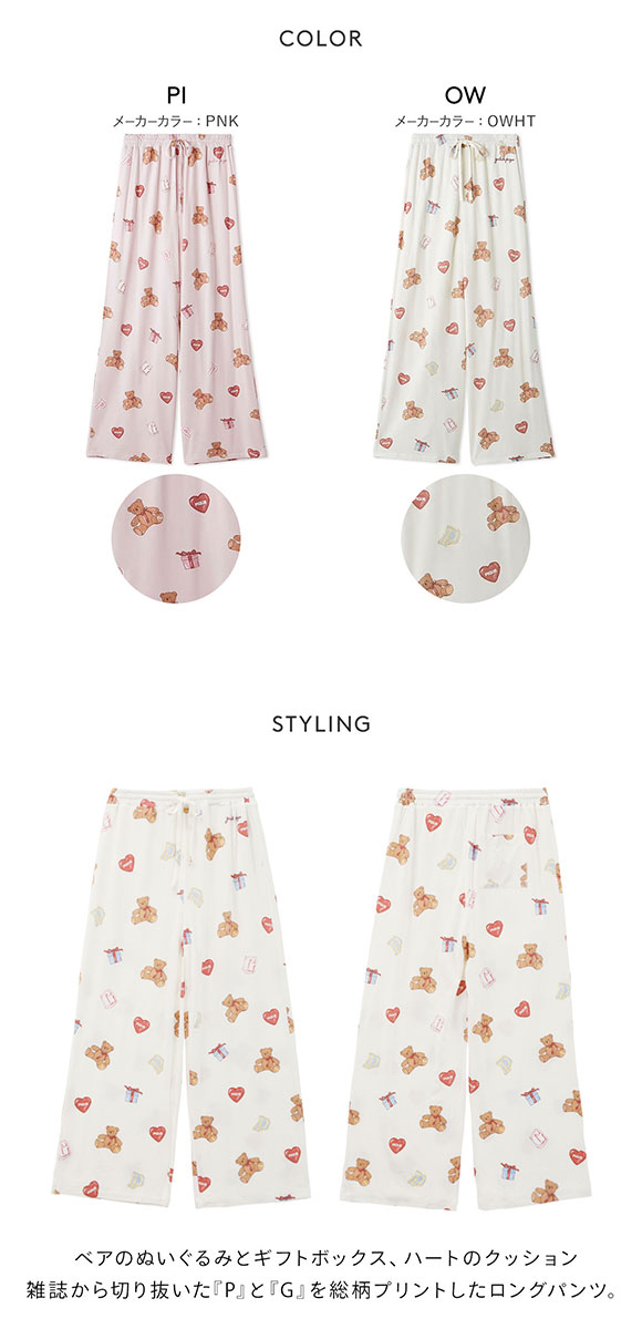 ジェラートピケ レディース フェイバリット総柄ロングパンツ ジェラピケ パジャマ ルームウェア gelato pique