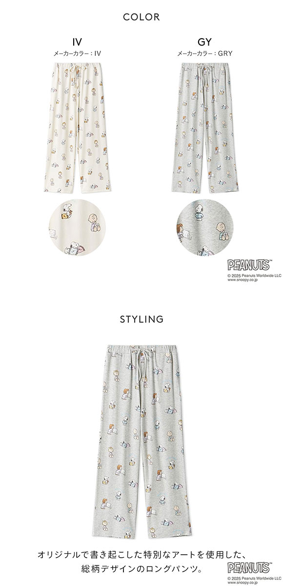 ジェラートピケ レディース PEANUTS オリジナルアート総柄ロングパンツ ジェラピケ パジャマ ルームウェア スヌーピー gelato pique