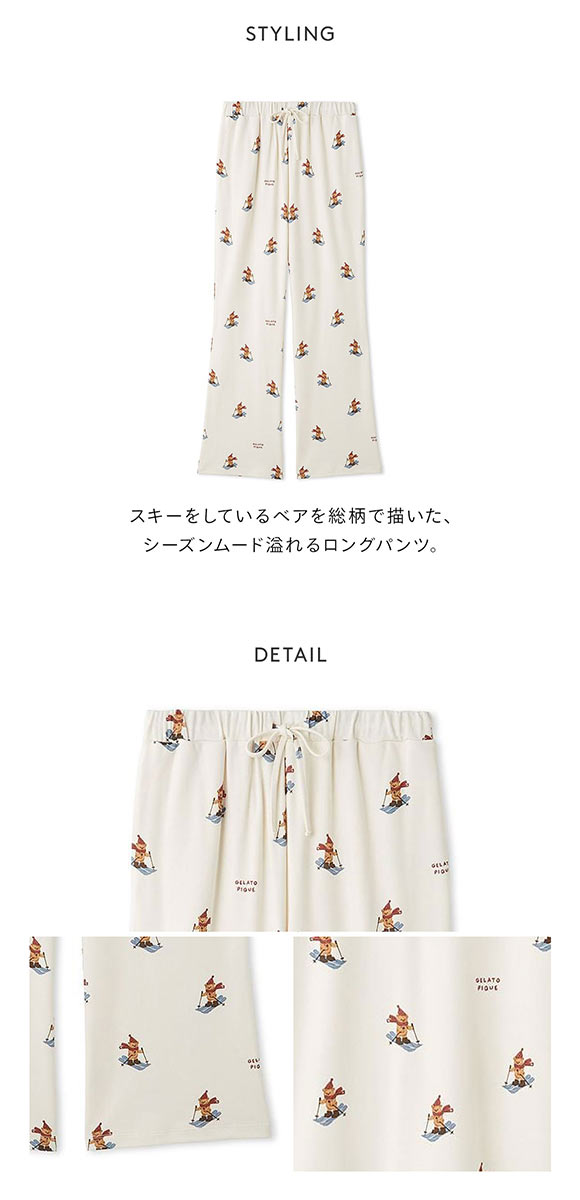 ジェラートピケ レディース HOLIDAY スキーベア柄ロングパンツ