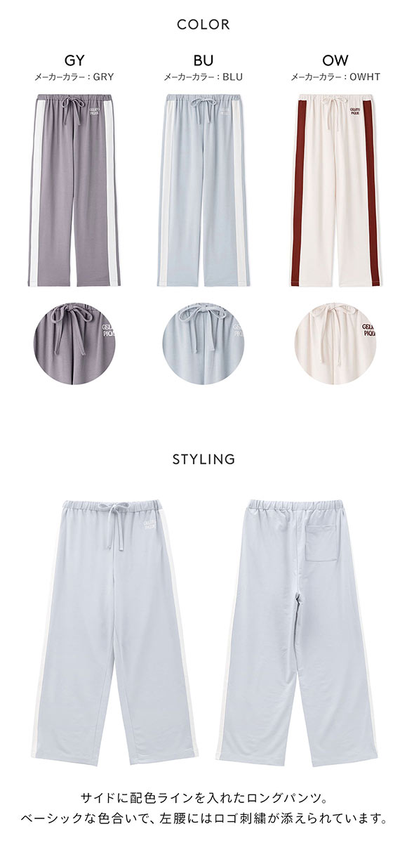 ジェラートピケ レディース インレイロゴラインロングパンツ ジェラピケ パジャマ ルームウェア gelato pique