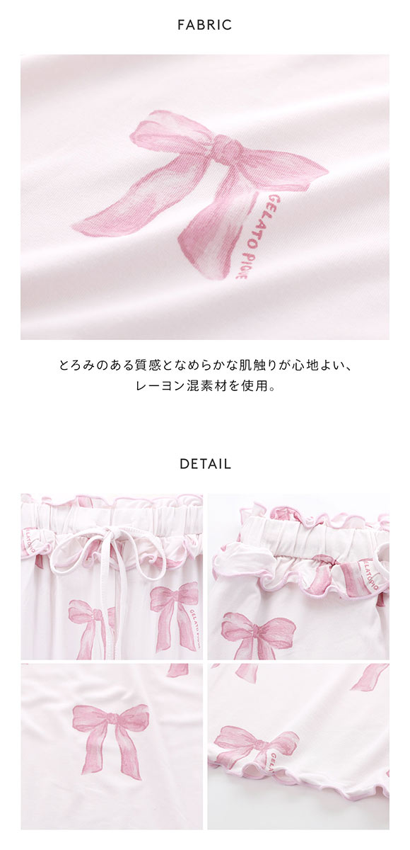 ジェラートピケ レディース リボン柄ロングパンツ ジェラピケ パジャマ