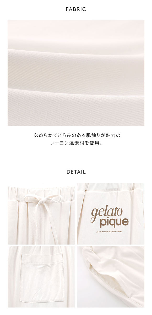 ジェラートピケ レディース レーヨンロゴロングパンツ ジェラピケ パジャマ ルームウェア gelato pique