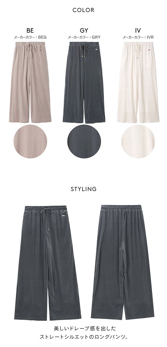 ジェラートピケ レディース ベロアロングパンツ ジェラピケ パジャマ ルームウェア gelato pique