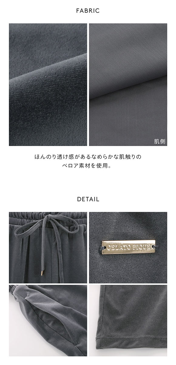 ジェラートピケ レディース ベロアロングパンツ ジェラピケ パジャマ ルームウェア gelato pique