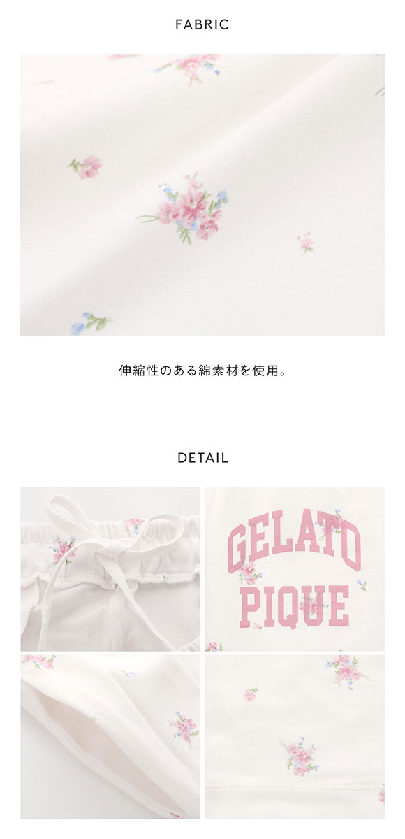 ジェラートピケ レディース カレッジロゴロングパンツ ジェラピケ パジャマ ルームウェア gelato pique
