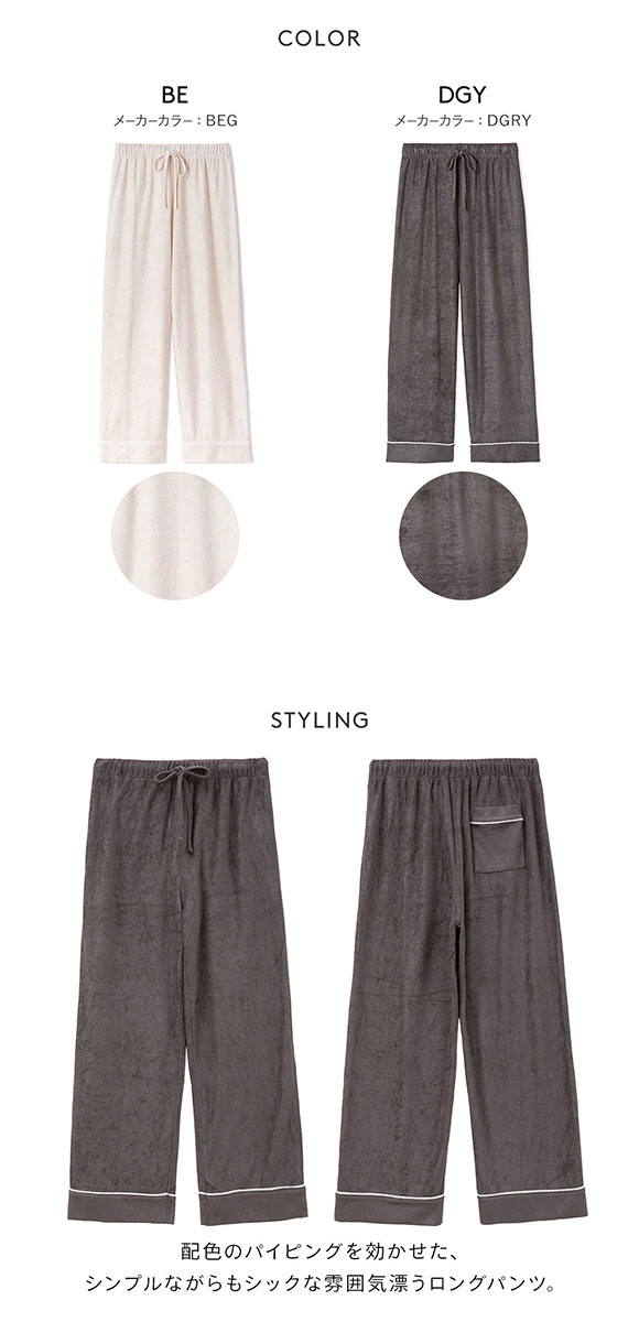 ジェラートピケ レディース パイルロングパンツ ジェラピケ パジャマ ルームウェア gelato pique