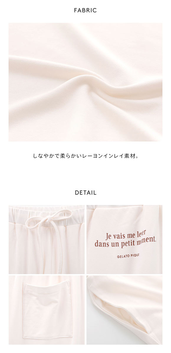ジェラートピケ レディース インレイロゴロングパンツ ジェラピケ パジャマ ルームウェア gelato pique