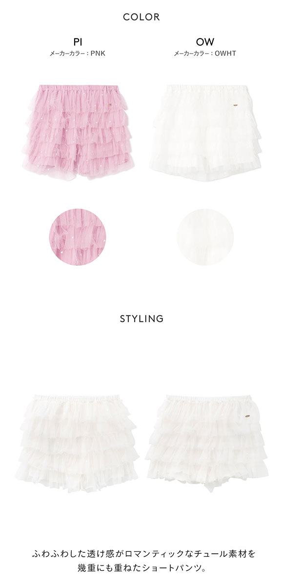 ジェラートピケ レディース ハート柄チュールショートパンツ ジェラピケ パジャマ ルームウェア gelato pique