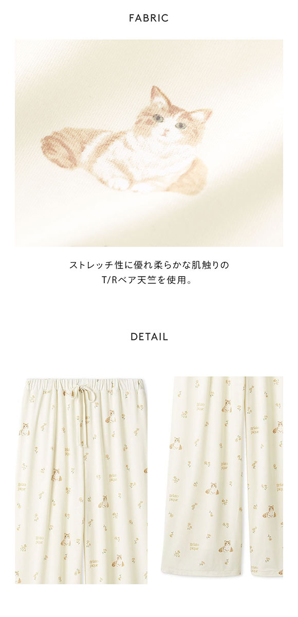 ジェラートピケ レディース フラワーキャット柄ロングパンツ ジェラピケ パジャマ ルームウェア gelato pique 猫の日