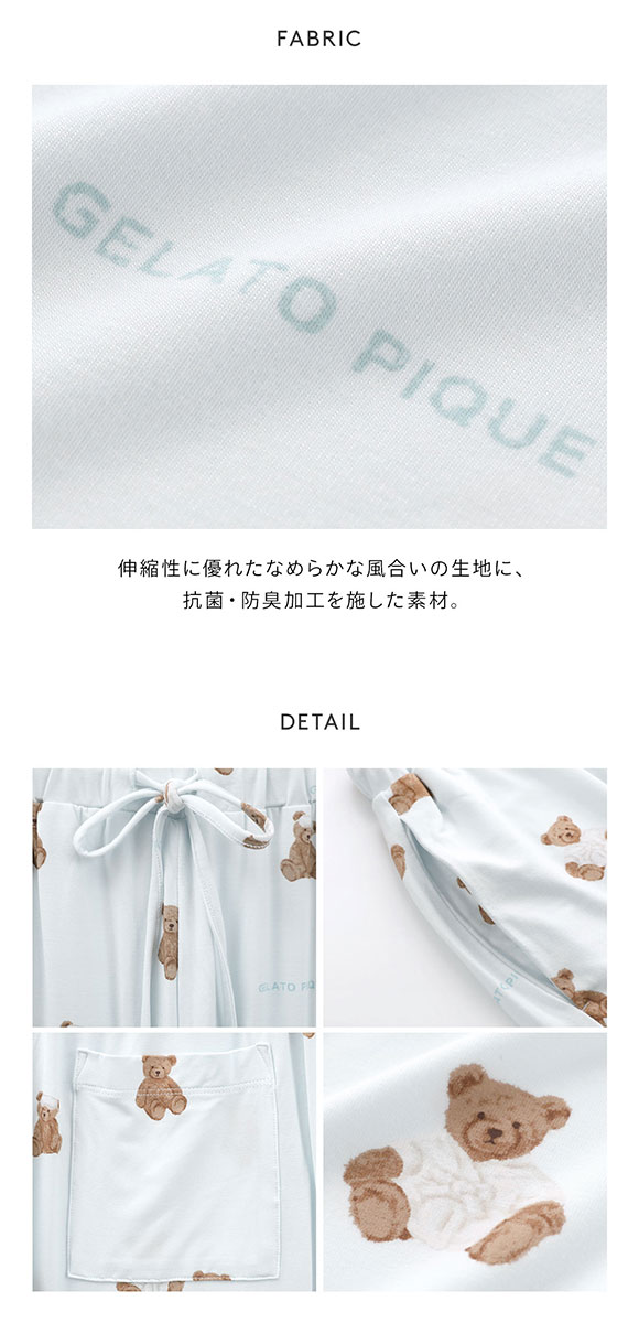 ジェラートピケ レディース 抗菌防臭バスローブベア柄ロングパンツ ジェラピケ パジャマ ルームウェア gelato pique