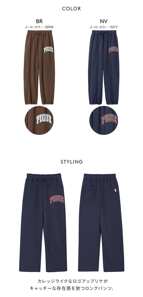 ジェラートピケ レディース カレッジロゴ裏毛毛ロングパンツ ジェラピケ ルームウェア ジェラピケ gelato pique