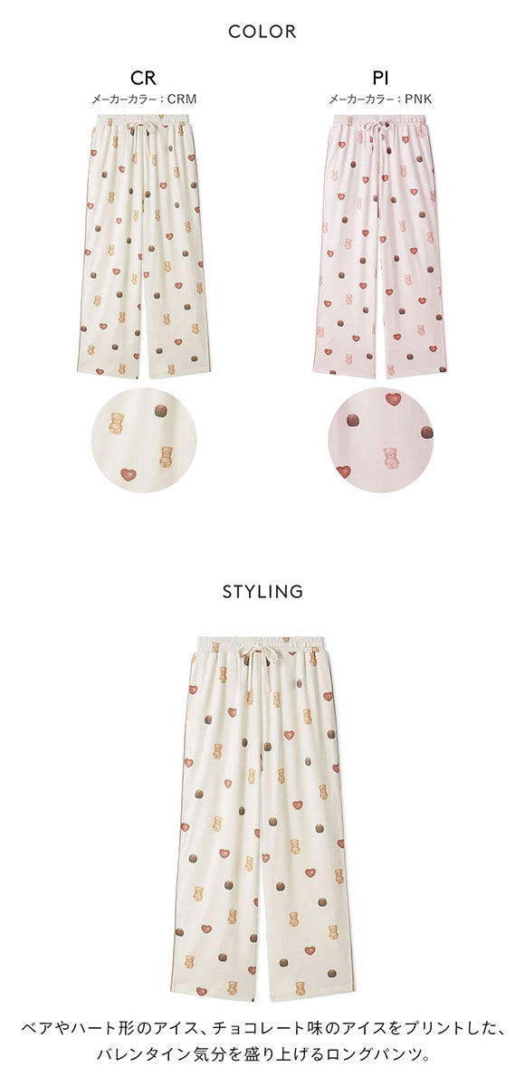 ジェラートピケ レディース Valentine 総柄ロングパンツ ジェラピケ パジャマ ルームウェア gelato pique バレンタイン