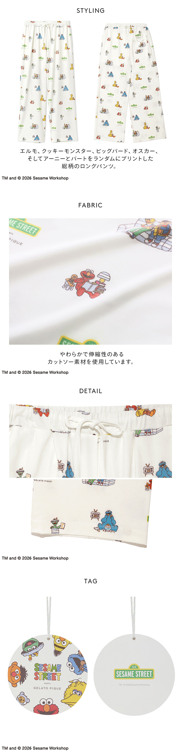 ジェラートピケ レディース SESAME STREET 総柄ロングパンツ ジェラピケ セサミストリート ルームウェア gelato pique