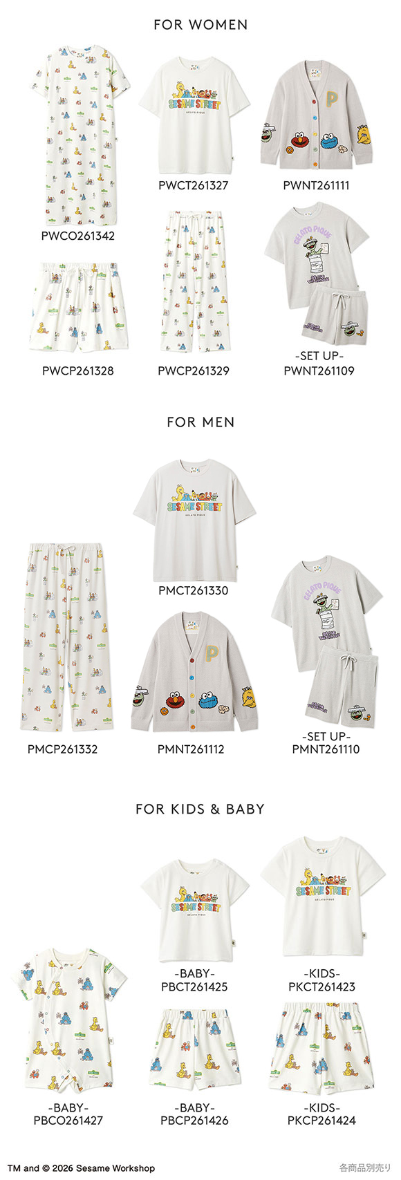 ジェラートピケ レディース SESAME STREET 総柄ロングパンツ