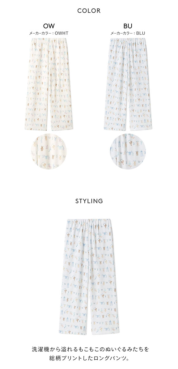 ジェラートピケ レディース ウォッシングアニマル柄ロングパンツ ジェラピケ パジャマ ルームウェア gelato pique