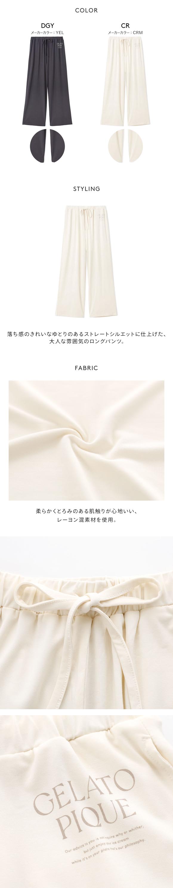 ジェラートピケ レディース レーヨンロゴロングパンツ ジェラピケ パジャマ ルームウェア gelato pique